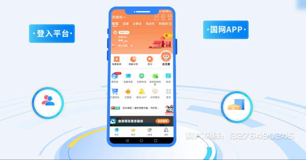 喀什电力供需平台MG动画制作_电力系统可视化动画设计_智慧电网数字化宣传动画_电网科普动画_